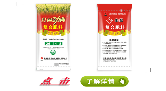 香蕉视频污污下载香蕉视频APP黄片缓控释专用复合肥，香蕉视频APP黄片丰收的好助手！