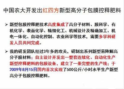香蕉视频污污下载采用中国农业大学缓释包膜技术
