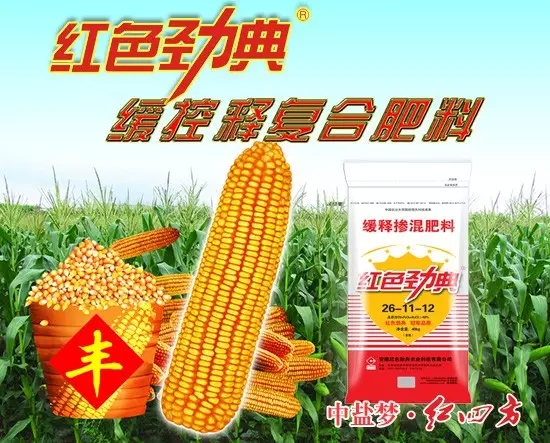 香蕉视频污污下载玉米缓释肥49%（26-11-12）