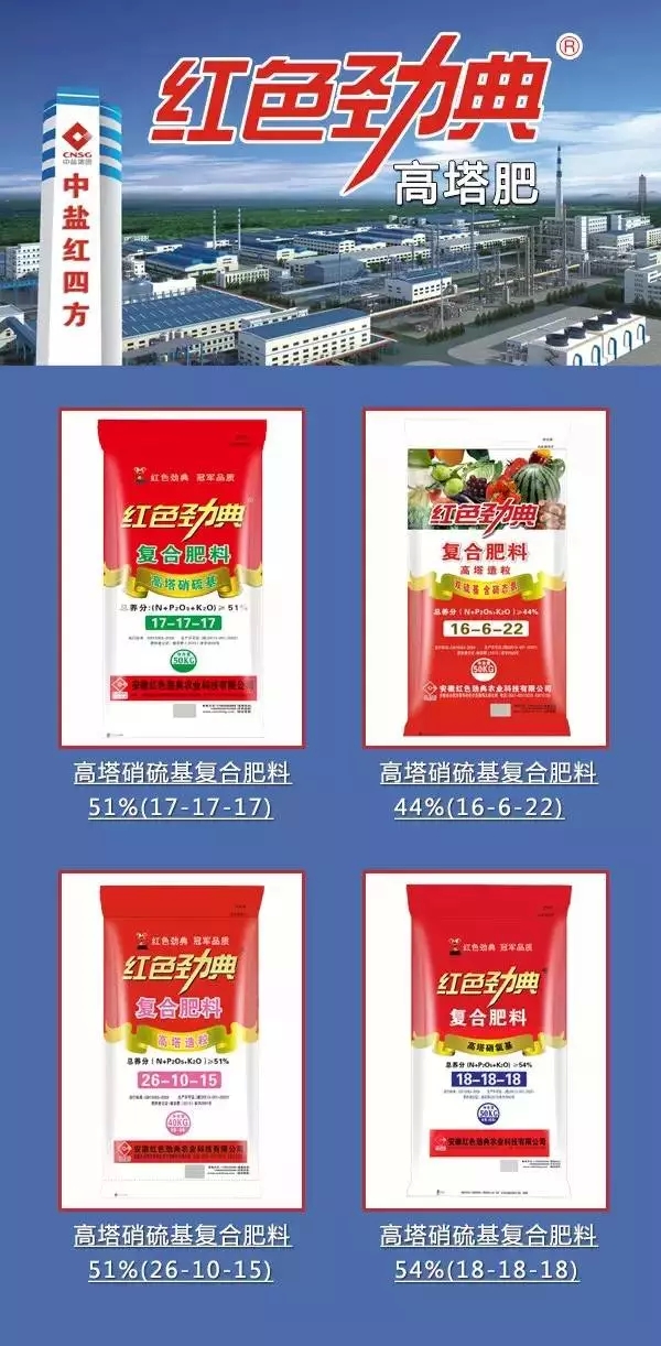 香蕉视频污污下载农资行业中的四大金刚.