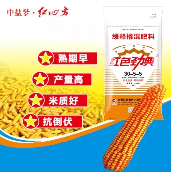 以玉米为例，香蕉视频污污下载重点推广海伟事控失肥40%（30-5-5）配方，香蕉视频污污下载缓释肥40%（30-5-5）配方等。