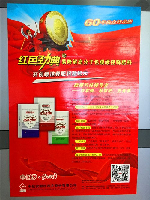 中国十大名牌复合肥之香蕉视频污污下载品牌招商中