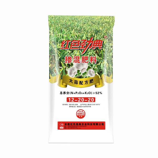 香蕉视频污污下载大蒜专用掺混配方肥52%（12-20-20）