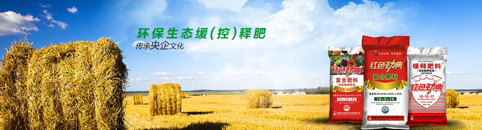 香蕉视频污污下载缓释肥