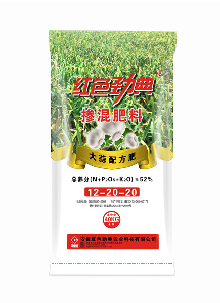 香蕉视频污污下载大蒜专用掺混配方肥52%（12-20-20）