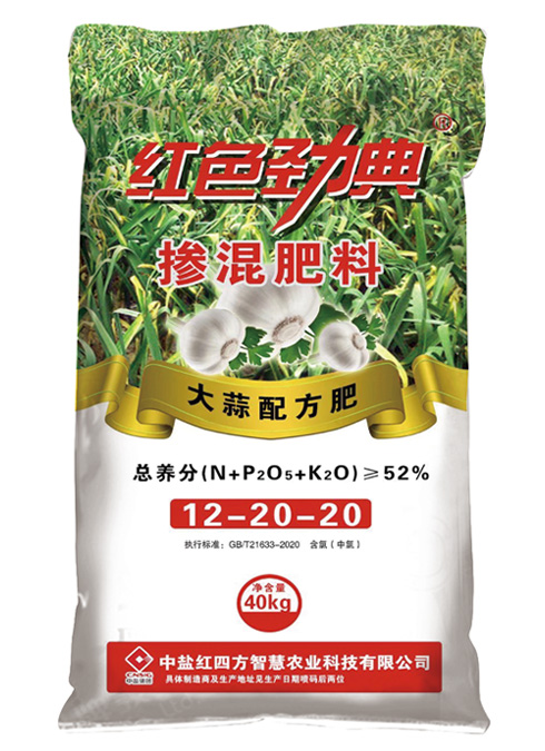 香蕉视频污污下载大蒜专用掺混配方肥52%（12-20-20）